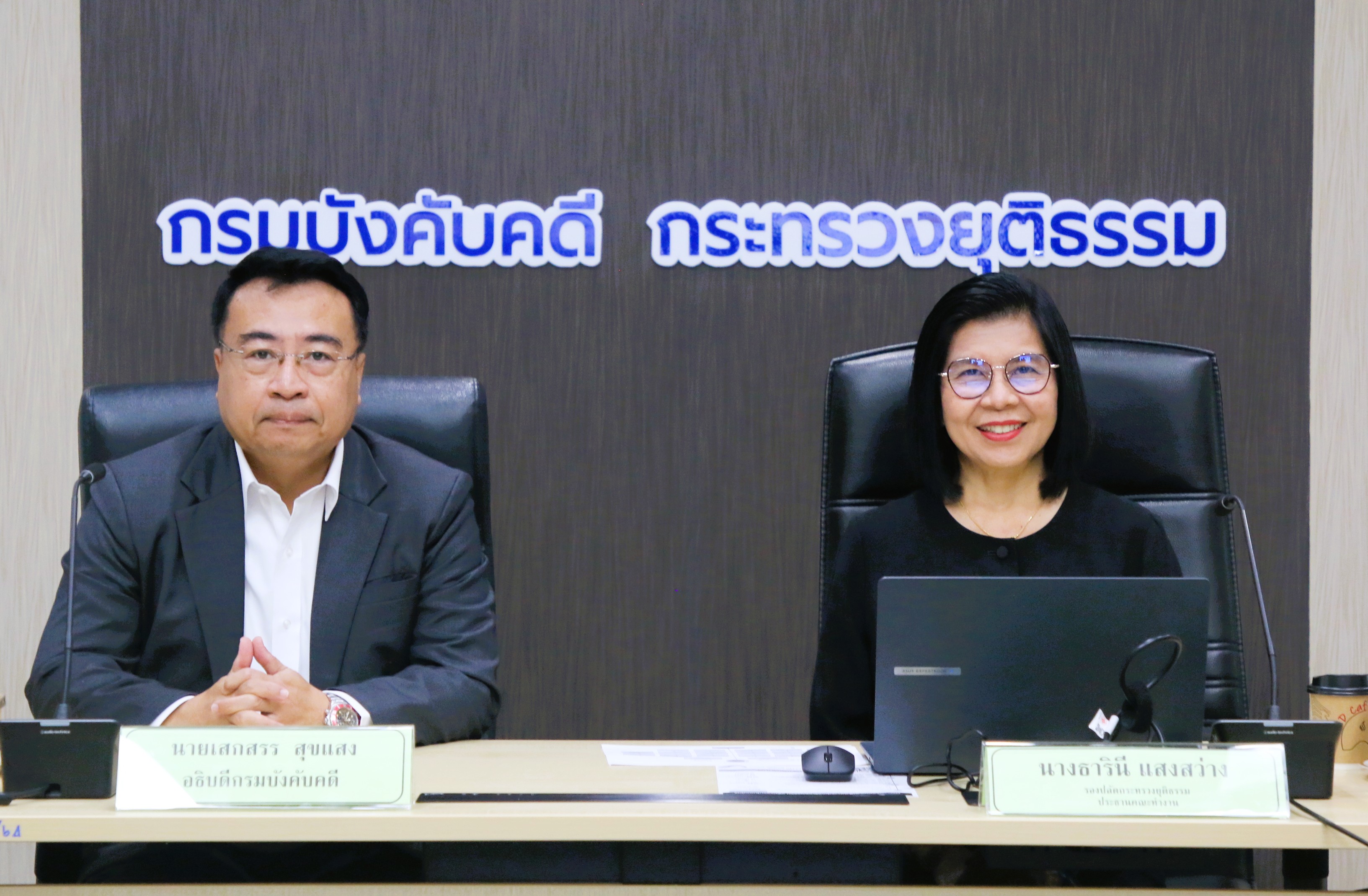 กรมบังคับคดี รับการตรวจประเมินผลการดำเนินงานด้านการส่งเสริมคุณธรรม จริยธรรมในองค์กร ตามเกณฑ์การคัดเลือกองค์กรคุณธรรมต้นแบบโดดเด่น กระทรวงยุติธรรมประจำปีงบประมาณ พ.ศ. 2569